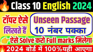 Class 10 Unseen कैसे Solve करेंClass 10 English Unseen passage Unseen passage Solve करने का ट्रिक [upl. by Mun]