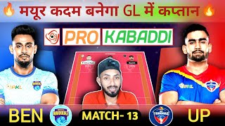 Pro Kabaddi League 2024  BEN vs UP Dream11 Team  Ben vs Up Dream11 Prediction  PKL Dream11 [upl. by Lohse]