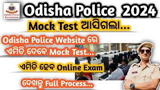 Odisha Police JrClerk Mock Test ll କେମିତି ଦେବେ Mock Test ll ଦେଖନ୍ତୁ Full Process [upl. by Marquet]