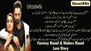 Romantic Novel  Part2  Wadera Based Novel  Forced Marriage base novelchoice2370 [upl. by Pare]