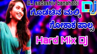 janapada dj kannada rimix songs godachin Malki gokak fals DJ  Uk janapada old dj Song dj songs [upl. by Pippo]