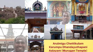 Arulmigu Chettikulam Karumpu Dhandayuthapani Aalayam Murugan Temple  Chettikulam Murugan Temple [upl. by Ahseniuq]