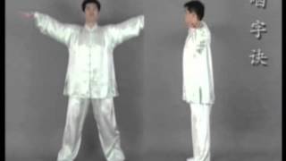 QIGONG LIU ZI JUE FOR DEMONSTRATIONS OR COMPETITIONS [upl. by Aserej]