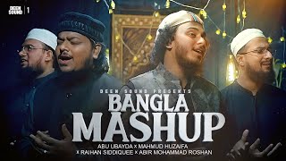 The First Time Best Mashup in Bangladesh 🇧🇩  Deen Sound  Ubayda x Huzaifa x Rayhan x Abir [upl. by Matthiew554]