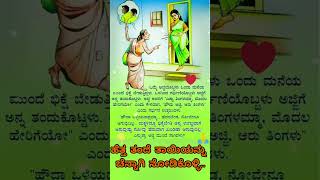 👆😔💔ನೊಂದ ತಾಯಿಯ ಕಣ್ಣೀರುಭಾವನಾತ್ಮಕ ನುಡಿಗಳು😞💔 sadquotes mothersquotes [upl. by Skye]