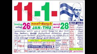 Tamil Calendar January 2024 [upl. by Linus]