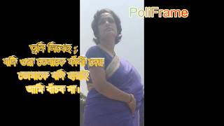 quotJelkhanar Chithiquot Letter from Jail Recitation by Jhumu Poli [upl. by Anedal787]