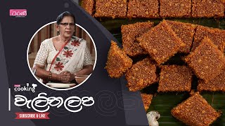 වැලිතලප  Dharanee Recipes [upl. by Yajiv]