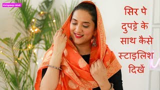 सर पे पल्लू के साथ कैसे स्टाइलिश दिखें  Style Tips with Pallu  Perkymegs Hindi [upl. by Nannah121]