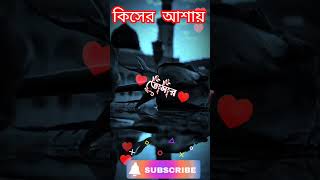 gazal gozol gojol bangla gazal Islamic gazal bangla gojol gojol bangla bangla Islamic gojol [upl. by Levana]