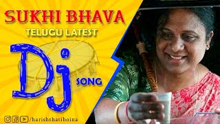 Sukhibhava Dj Song Remix By Dj Harish From Nellore  HarishThatiboina  harishthatiboina [upl. by Burkitt]