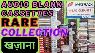 Blank Audio Cassettes and Hindi English Rare Audio Cassette Collection [upl. by Asert]