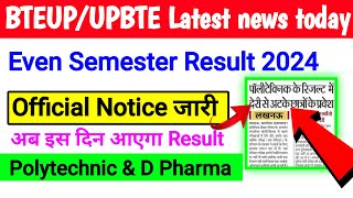 Bteup June Exam 2024 Result Official Date  Bteup Even Sem Exam 2024 Result  Bteup Official News [upl. by Cindra]