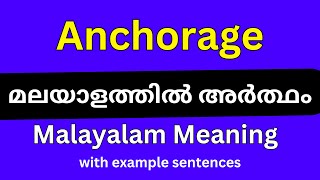 Anchorage meaning in MalayalamAnchorage മലയാളത്തിൽ അർത്ഥം [upl. by Swartz]