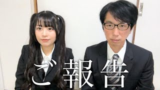 1123土2100に重大なご報告をします。※今回はそのお知らせのみです。 [upl. by Htyderem]