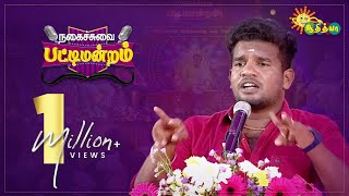 Nagaichuvai Pattimandram  Cuddalore  03  Adithya Tv [upl. by Zoie]