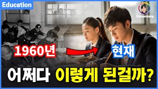 대학 진학률 부동의 1위 한국이 대학에 광적으로 집착하는 이유 [upl. by Randa598]