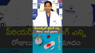 How Many Days of Bleeding is Too Much l Dr B Radhika shorts MedPlusONETV [upl. by Anidualc]