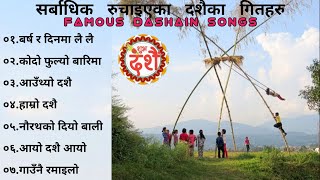 Dashain Songs 2081  Best Dashain Tihar Songs Collection 2024  happydashain dashainsongs [upl. by Vano]