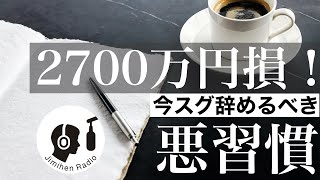 缶コーヒーは、120万円の損！ [upl. by Lrak]