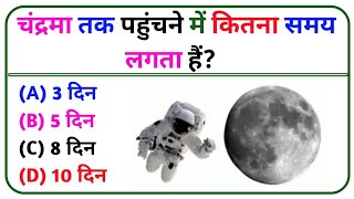 🙏GK Questions🔥  GK In Hindi  GK Question and Answer  GK Quiz  Siva Gk [upl. by Locklin]