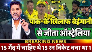 Pakistan vs Australia Warm Up Match Full Highlights PAK vs AUS Warm Up Match Full Highlights [upl. by Rekab409]