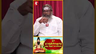 ஒவ்வொரு நட்சத்திரங்களுக்கும் ஒரு சித்தர்  Palaru Swamigal  Siddhar Jeevasamathi [upl. by Ilonka]