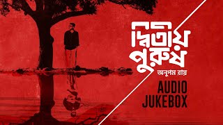 Dwitiyo Purush  দ্বিতীয় পুরুষ   Audio Jukebox  Anupam Roy  SVF [upl. by Moonier]