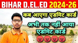 कब आएगा एडमिट कार्ड 🔥 deled entrance exam admit card out 2024 deled exam admit card 2024 [upl. by Rola255]