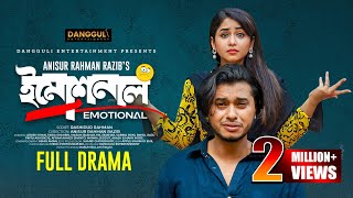 ”Emotional”  ইমোশনাল  Bangla Natok  Arosh Khan  Faria Shahrin  Bangla Natok 2023  Eid Natok 23 [upl. by Eerb]