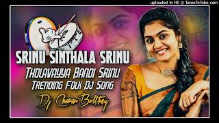 SRINU SINTHALA SRINU THOLAYYA BANDI SRINU TRENDING FOLK DJ SONG remix dj charan folksong [upl. by Eiralam370]