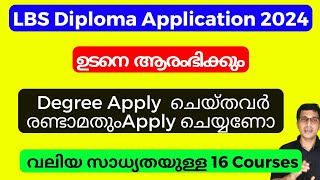 LBS Diploma Application 2024 LBS diploma paramedical admission 2024 LBS diploma Schooling Vlog 24 [upl. by Floyd]