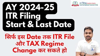 ITR Filing Start amp Last Date AY 202425  ITR Filing Last Date FY 202425  Tax Regime Change Date [upl. by Ayortal]