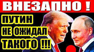 ПУТИН ПОД УДАРОМ НОВЫХ САНКЦИЙ Газ в Европе под УГРОЗОЙ Венгрия и Словакия в ужасе [upl. by Andrade]