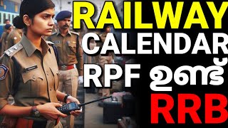 Railway RPF Update 2024 MalayalamRRB anual calendar 2024 malayalam Indian railway all Recruitment [upl. by Nnyletak]