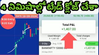 Live Trading Telugu  Intraday Trading Tips amp Strategies  Stock Market for Beginners [upl. by Boorer375]