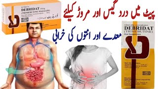 Debridat Tablet Uses In Urdu  Debridat 100 mg Tablet  Debridat 200 mg Tablet  Debridat Syrup [upl. by Hares710]