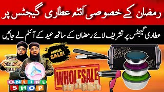 Ramzan sale on attari gadgets  Imran Attari wholesale Shop [upl. by Emmons]