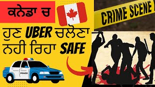 ਕਨੇਡਾ ਚ uber driver ਤੇ ਹਮਲਾ  Attack on Uber driver 🚨 [upl. by Llehcal944]