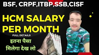 HCM salary per month  bsf hcm salary  cisf hcm salary  crpf hcm salary itbp hcm salary per month [upl. by Eirameinna]