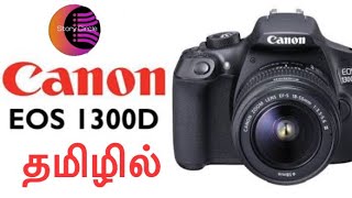 Canon EOS 1300D Quick setup Tamil [upl. by Mclaurin947]