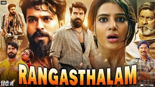 Rangasthalam Full Movie In Hindi Dubbed  Ram Charan  Samantha Prabhu  Jagpathi  Review amp Facts [upl. by Weintrob]