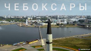 Чебоксары  благоустроенная столица республики Чувашия Россия • Поволжье  Аэросъёмка • Cheboksary [upl. by Siusan]