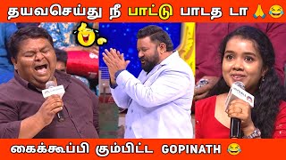 கத்தி பாடிய நபர் மிரண்டு போன Gopinath😂Neeya Naana Latest Episode Troll [upl. by Eitsim]