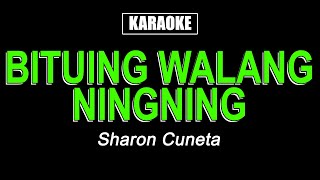 Karaoke  Bituing Walang Ningning  Sharon Cuneta [upl. by Wiggins723]