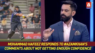 Mohammad Hafeez responds to AzamKhans comments about not getting enough confidence [upl. by Rolf]