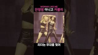 IVE아이브 안유진 WOMAN LIKE ME  240811 IVE ANYUJIN WOMAN LIKE ME IVE 아이브 shorts [upl. by Benoite]