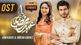 Allah Hu Allah  Ehed e Ramzan  Express Entertainment Ramzan Transmission  Aima Baig Imran  EP1 [upl. by Alios]