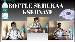 PERFECT HOOKAH GHAR PE BOTTLE SE 100 😮 REAL  HOW TO MAKE HUKKA AT HOME [upl. by Nnylesor727]