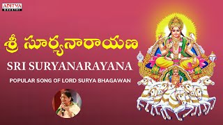 Sri Suryanarayana  Aruna Kirana  Lord Surya Bhagavan Songs  Telugu Bhakthi songs  PSuseela [upl. by Nodnrb]